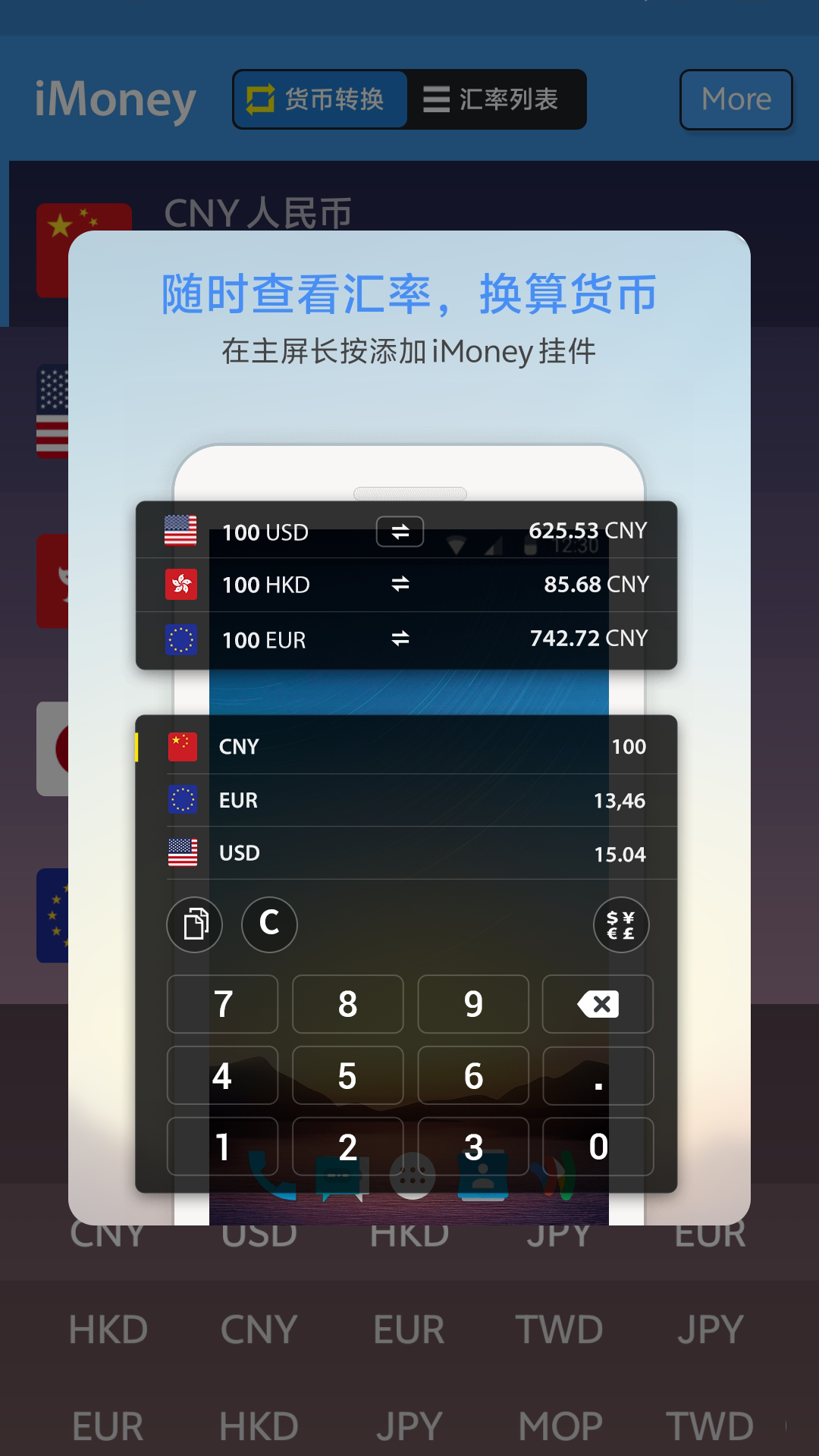 iMoney下载介绍图