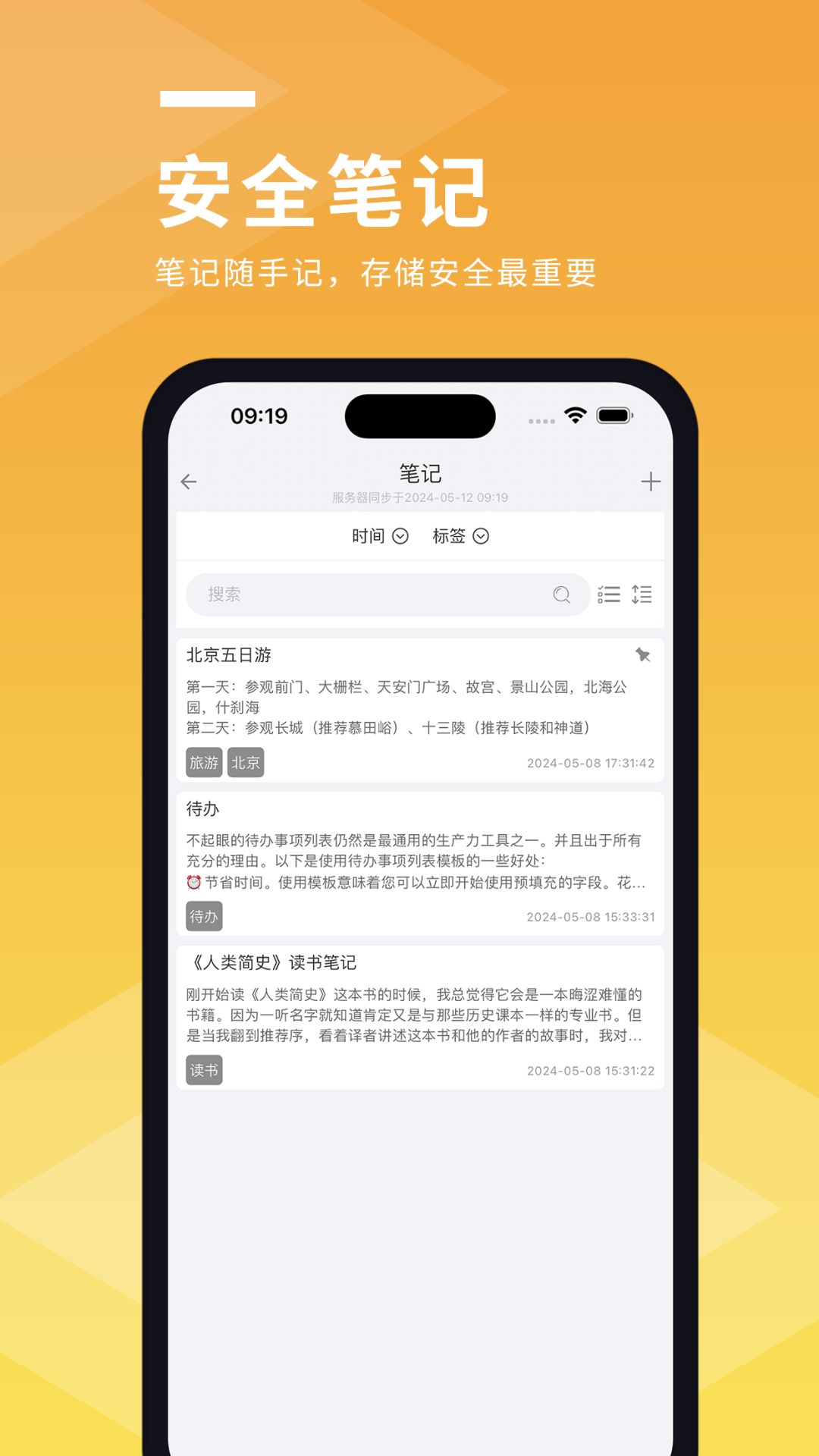 Infortress下载介绍图