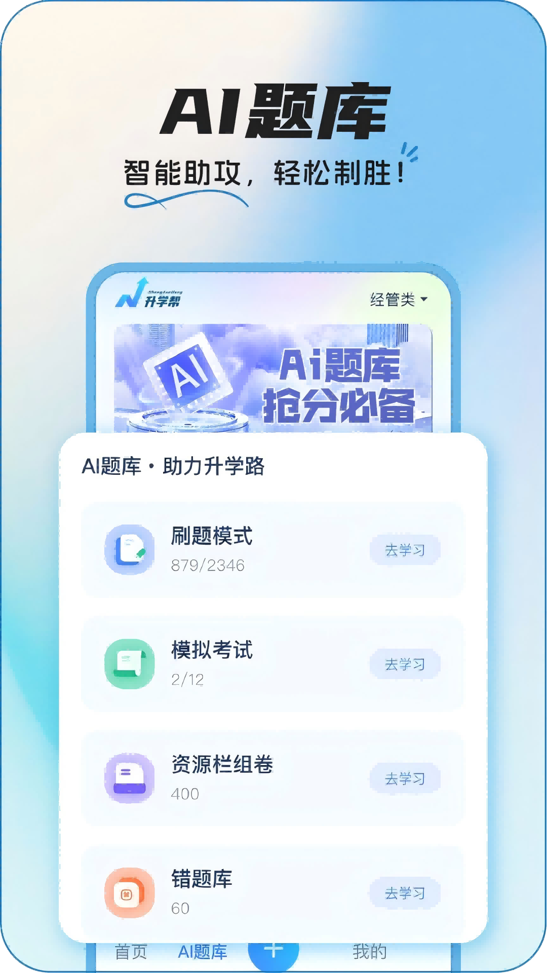 InteHubapp截图