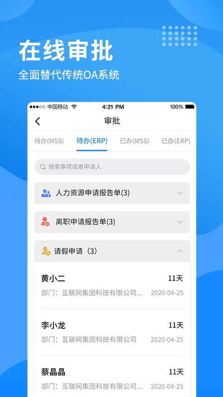 i南威app截图