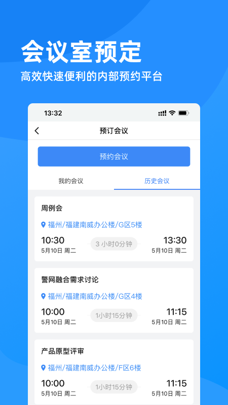 i南威app截图