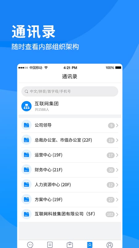 i南威app截图