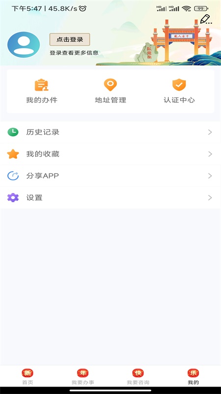 i南阳下载介绍图