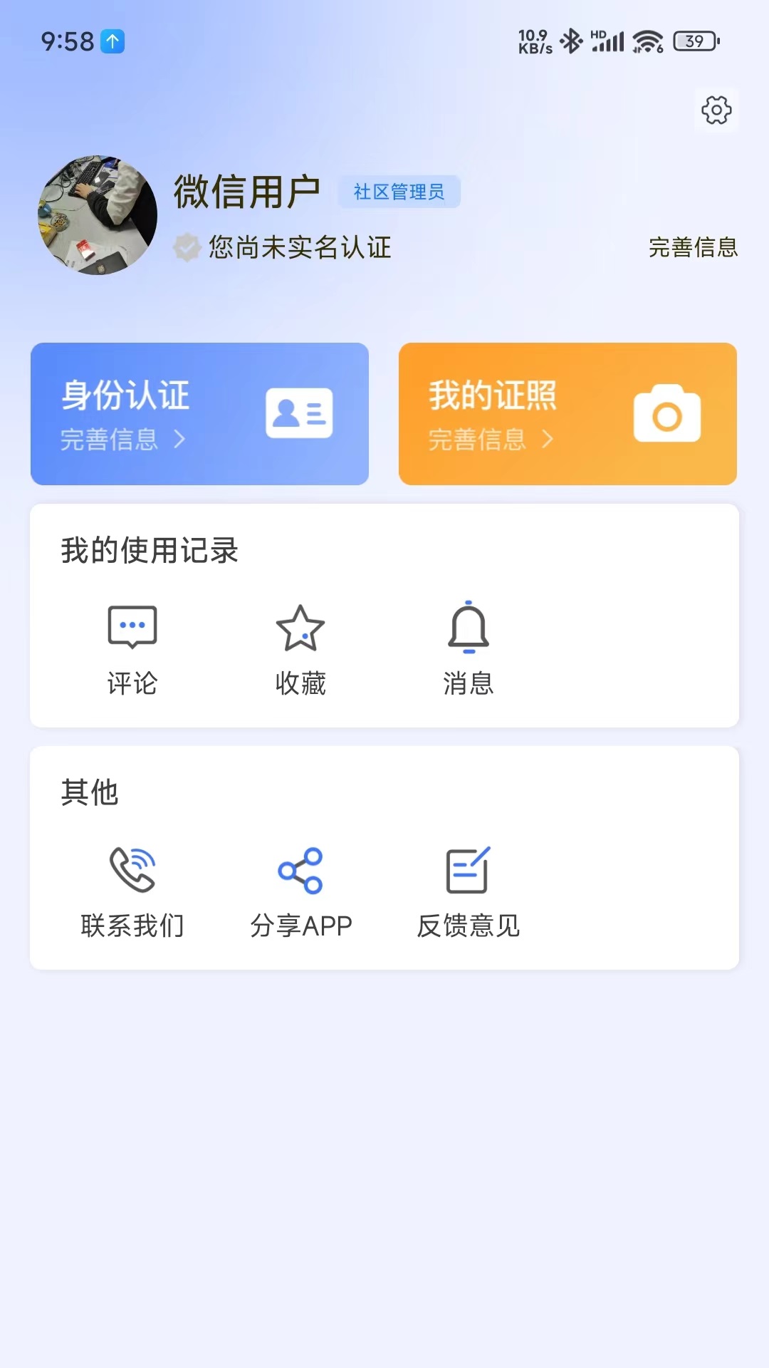 i前旗下载介绍图