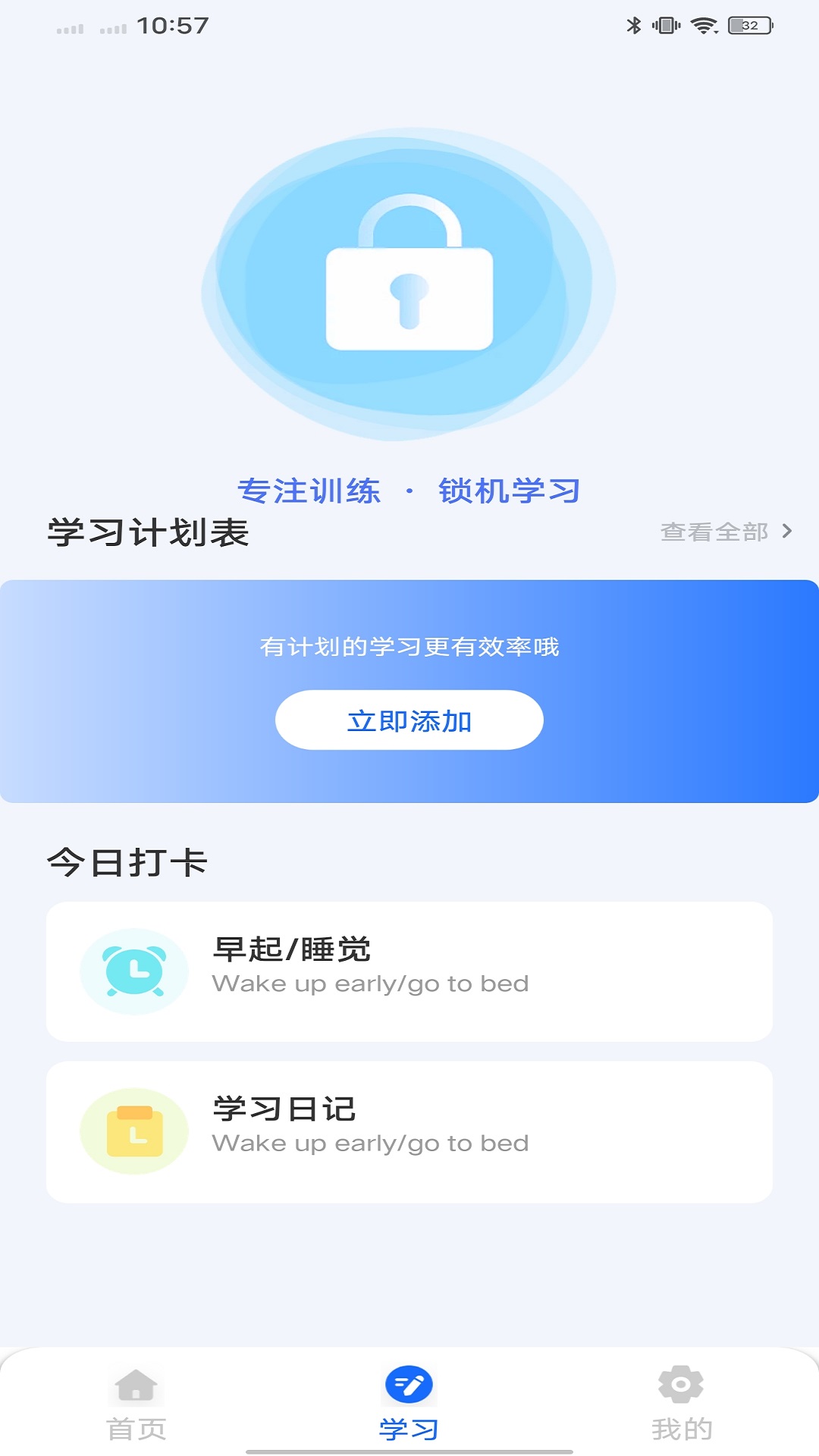 i师大app截图