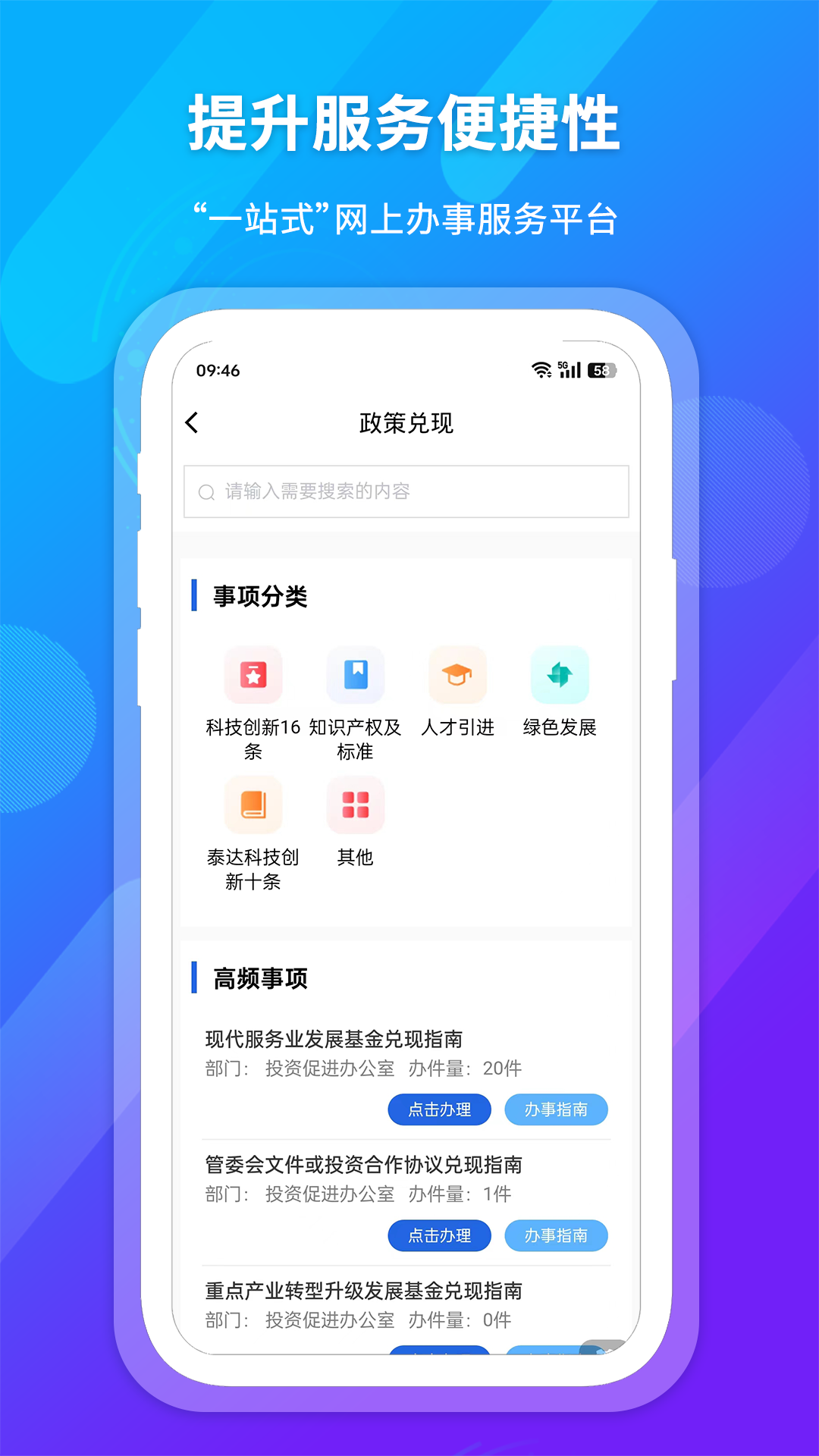 i泰达app截图