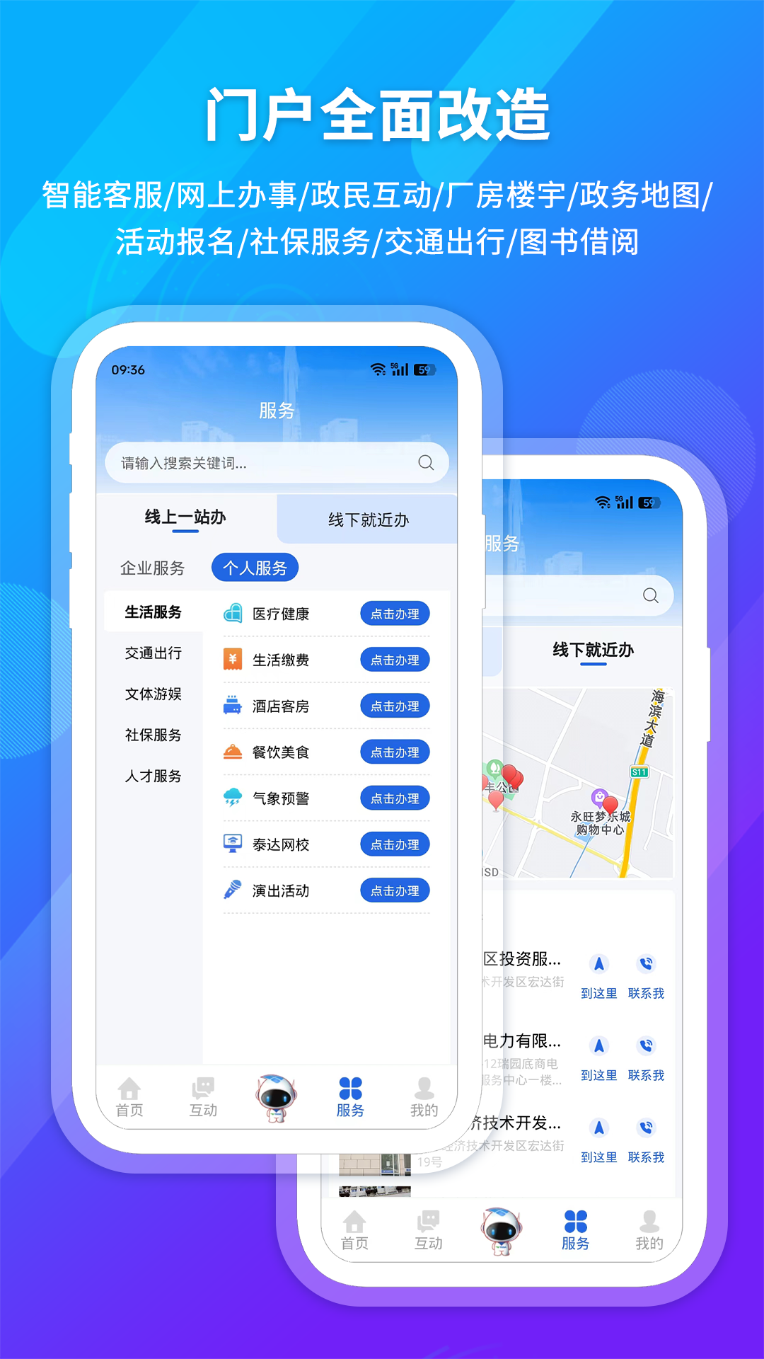 i泰达app截图