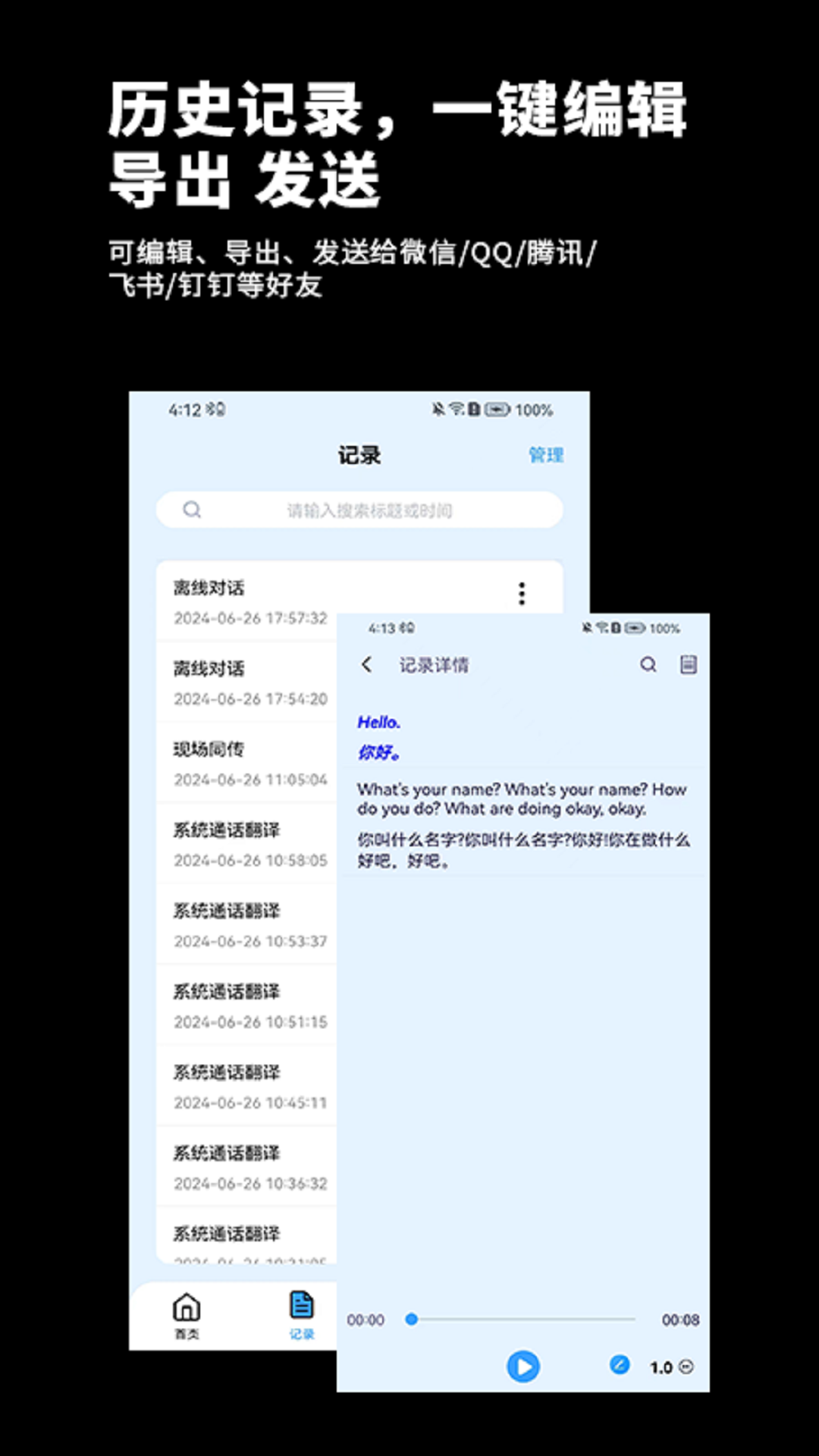 iTourBuds下载介绍图