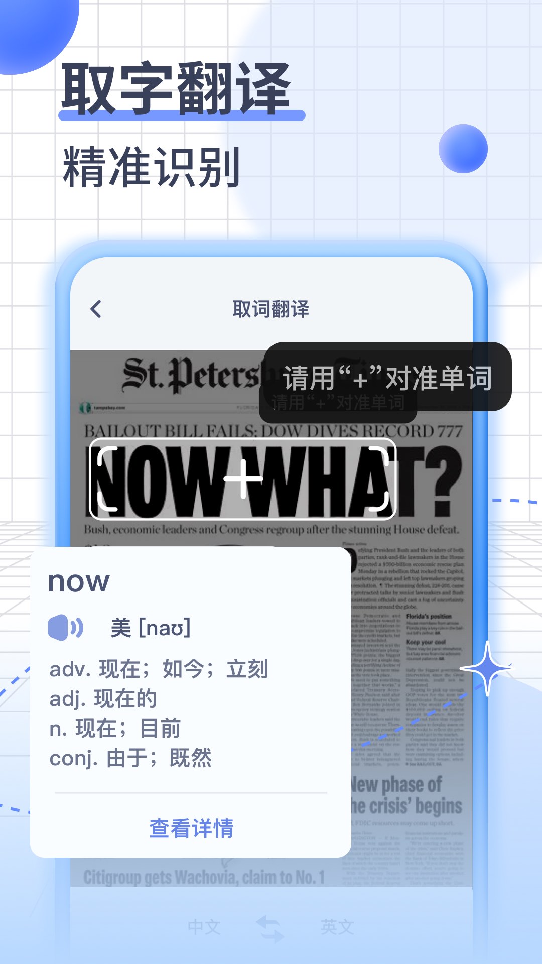 iTranslate翻译下载介绍图