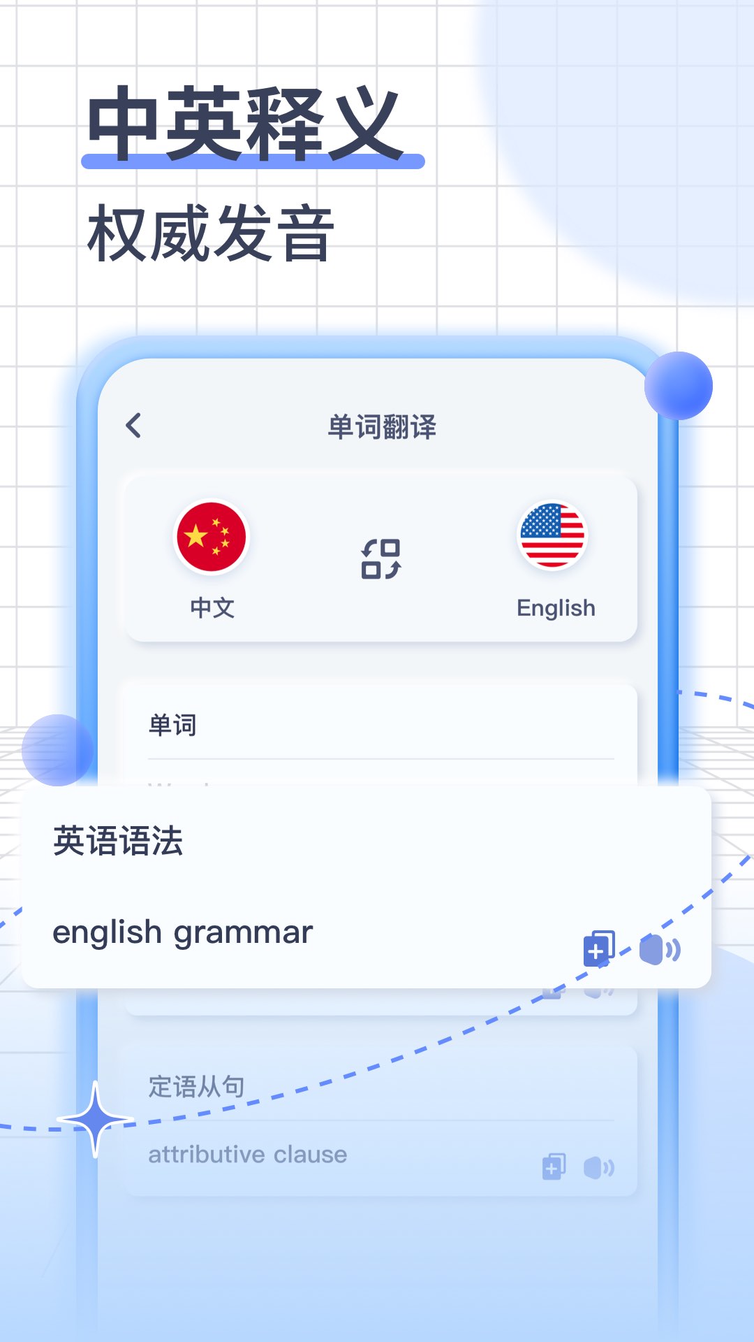 iTranslate翻译app截图