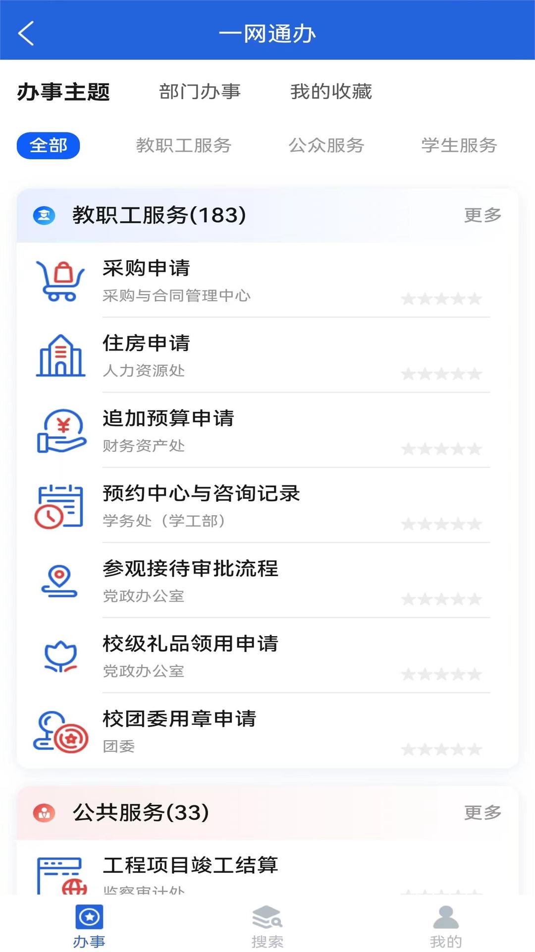 i西亚斯app截图