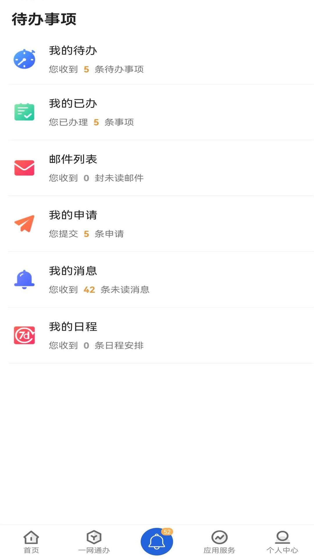 i西亚斯app截图