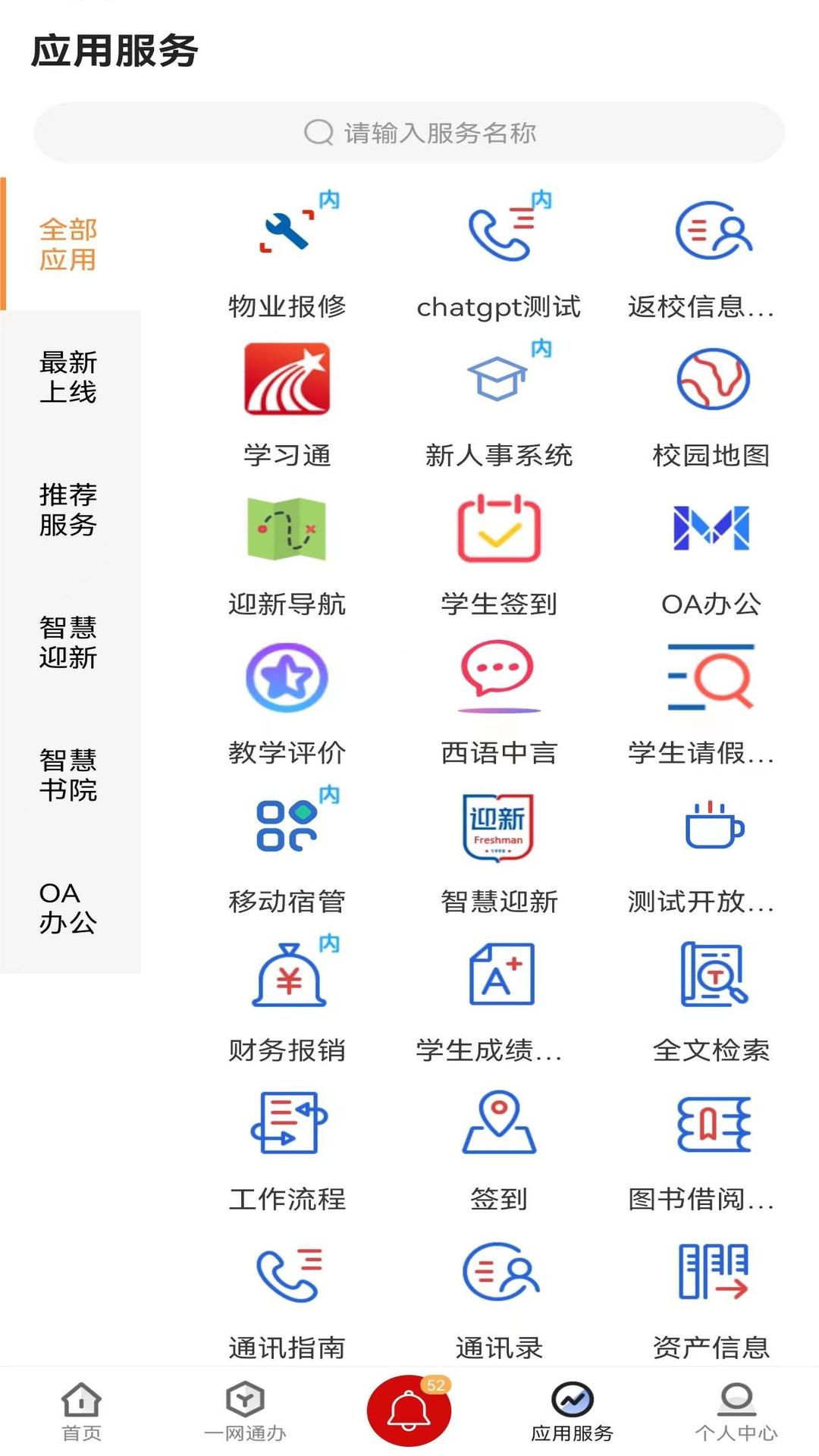 i西亚斯app截图