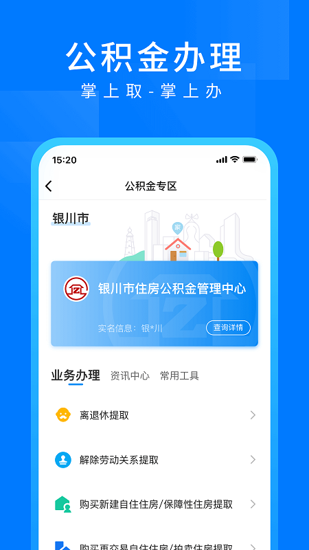 i银川下载介绍图