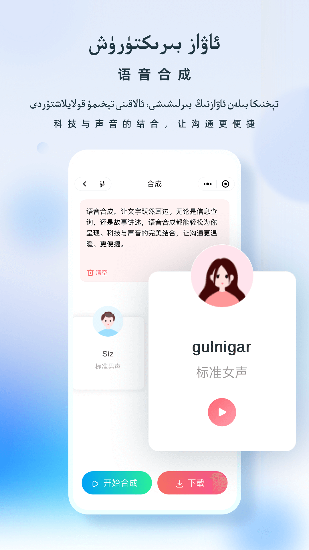 izdax翻译下载介绍图