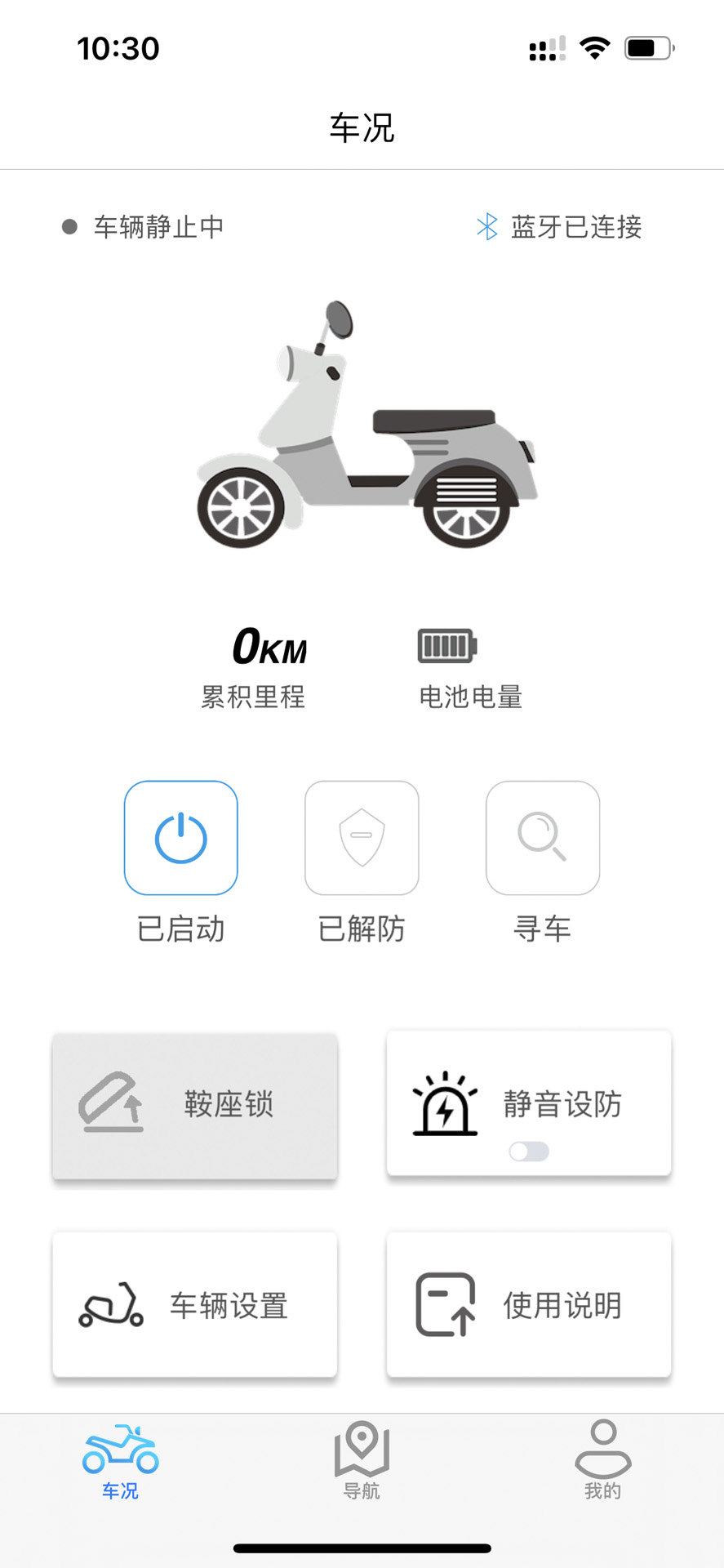 i智行app截图