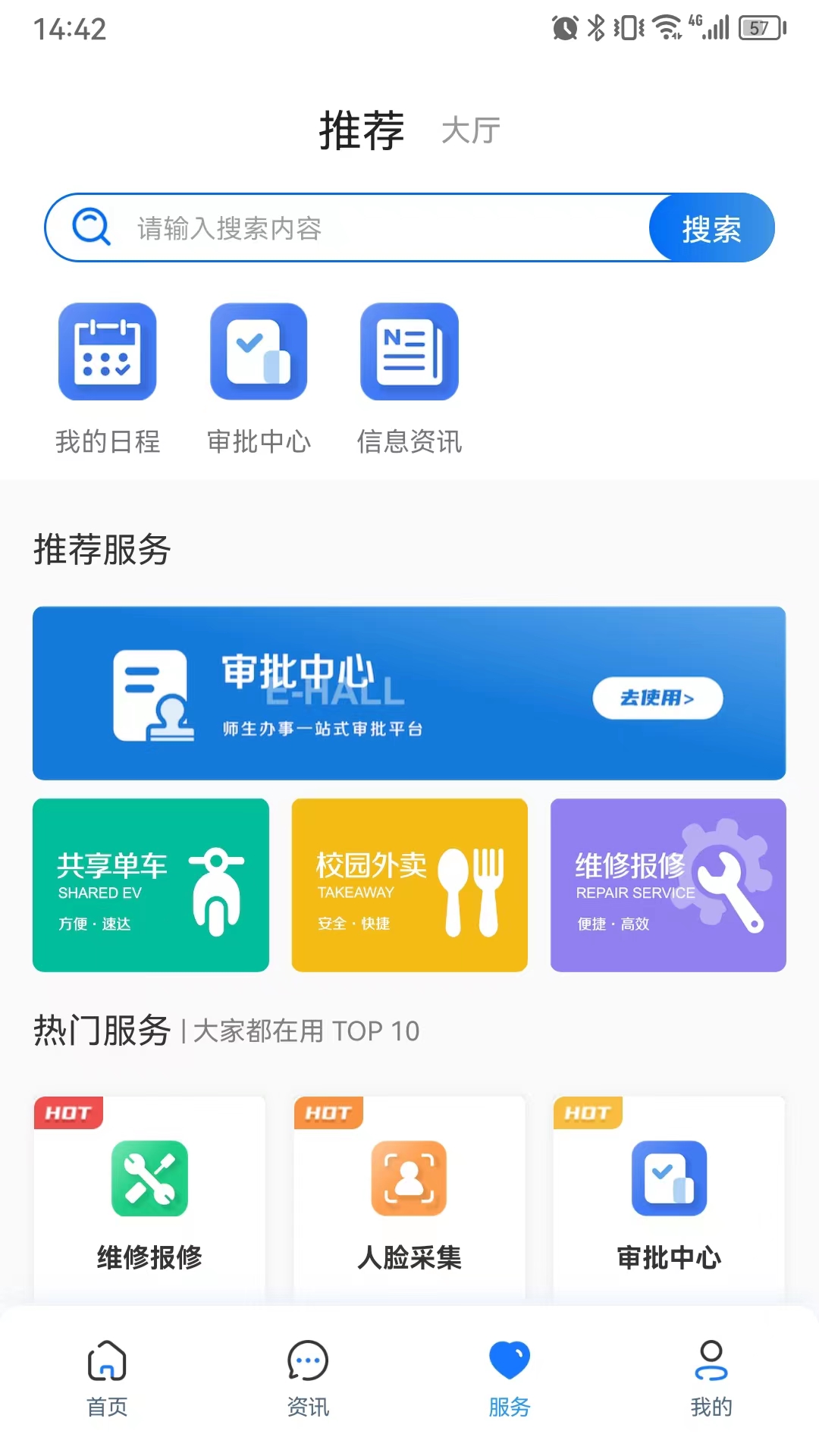 i庄河大学城app截图