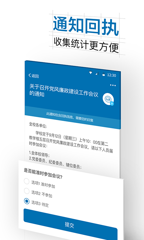 i郑科app截图