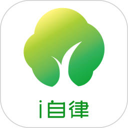 i自律 v2.1.3