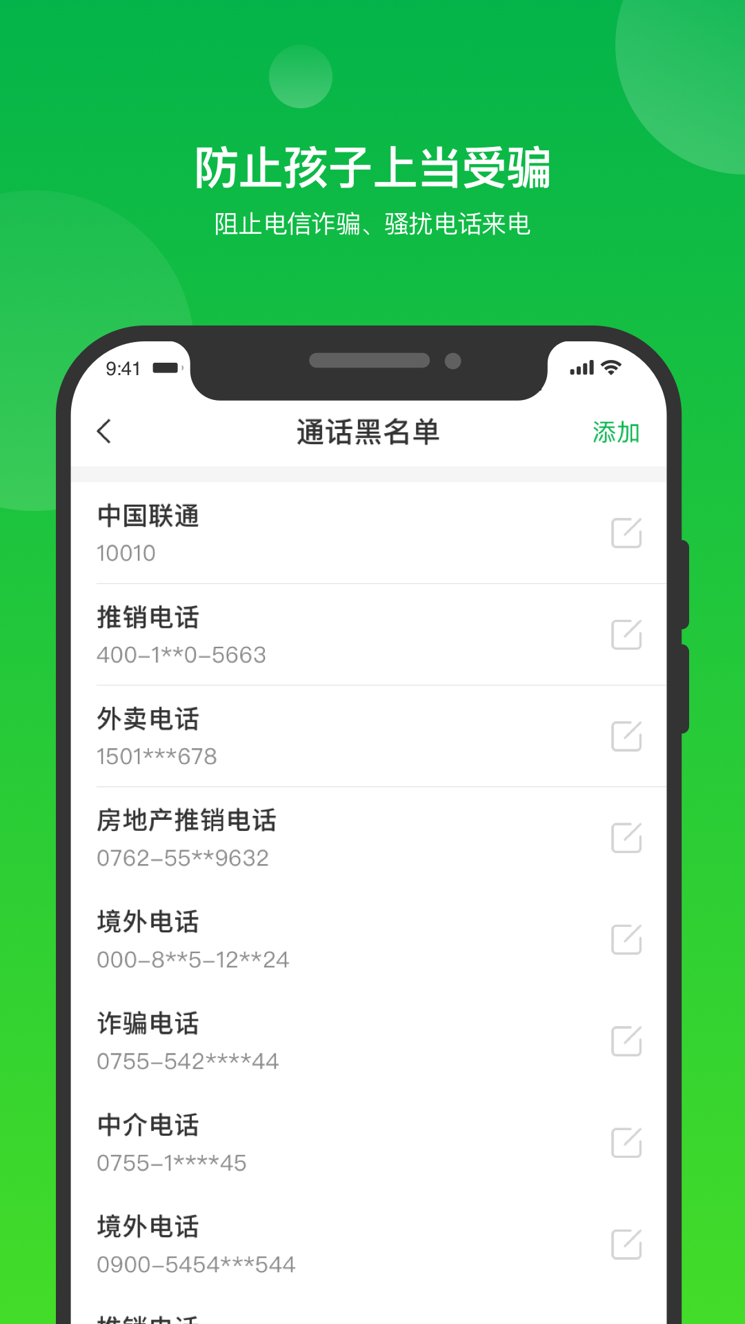 i自律app截图