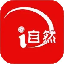 i自然 v1.5.8