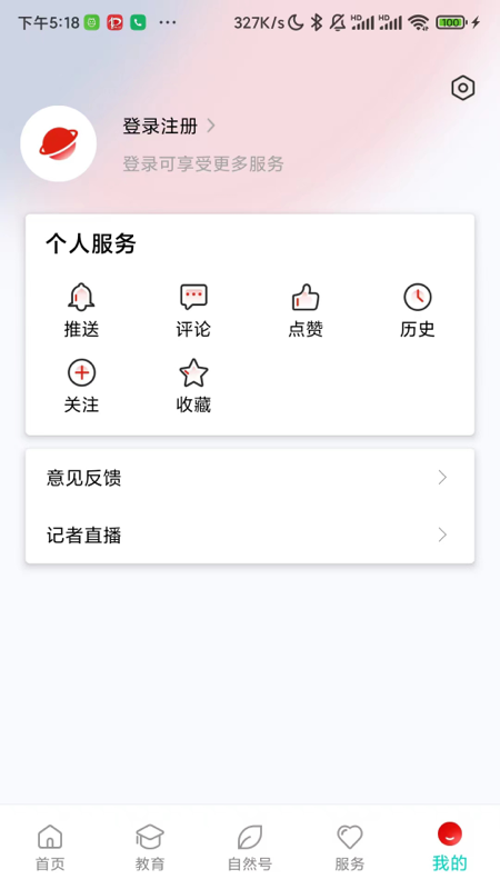 i自然下载介绍图