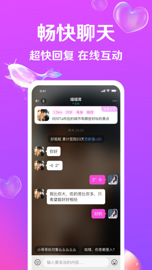 迹爱app截图