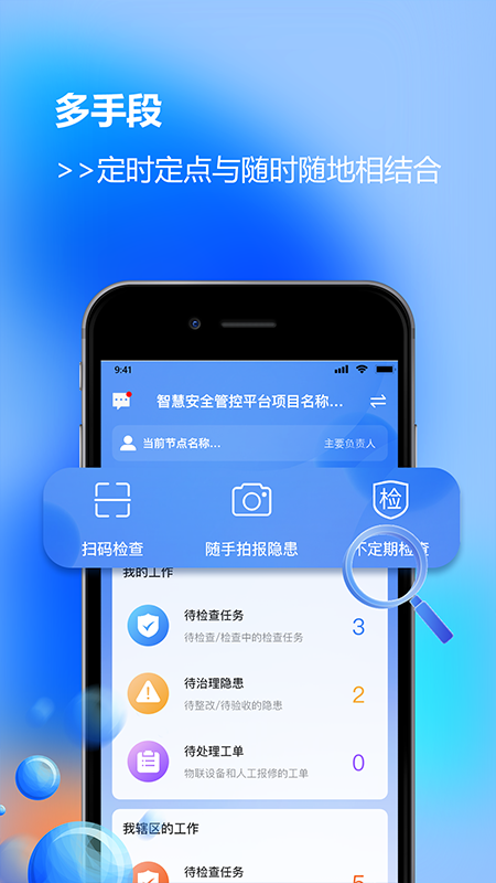 晶安app截图