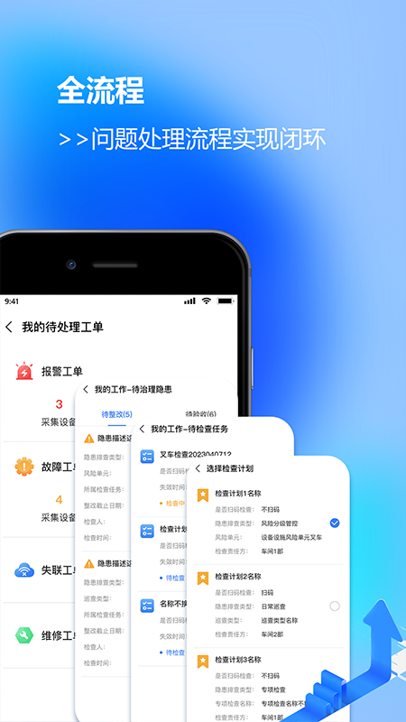 晶安app截图