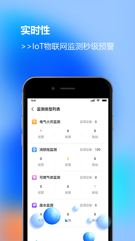 晶安app截图