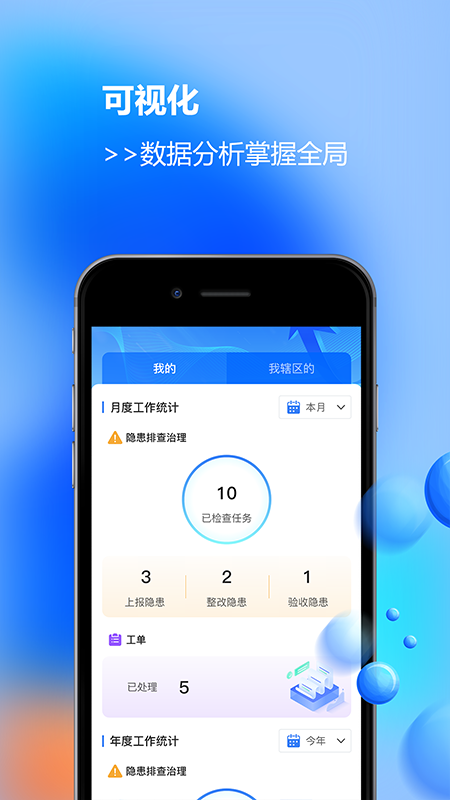 晶安app截图