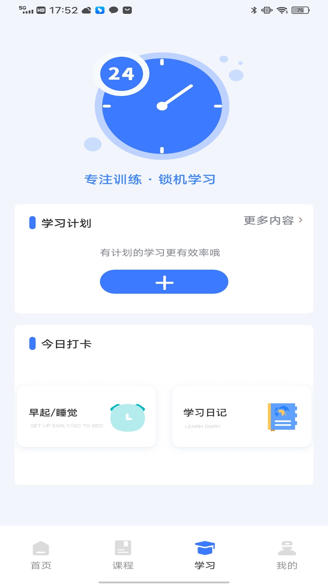 均安发展培训平台app截图