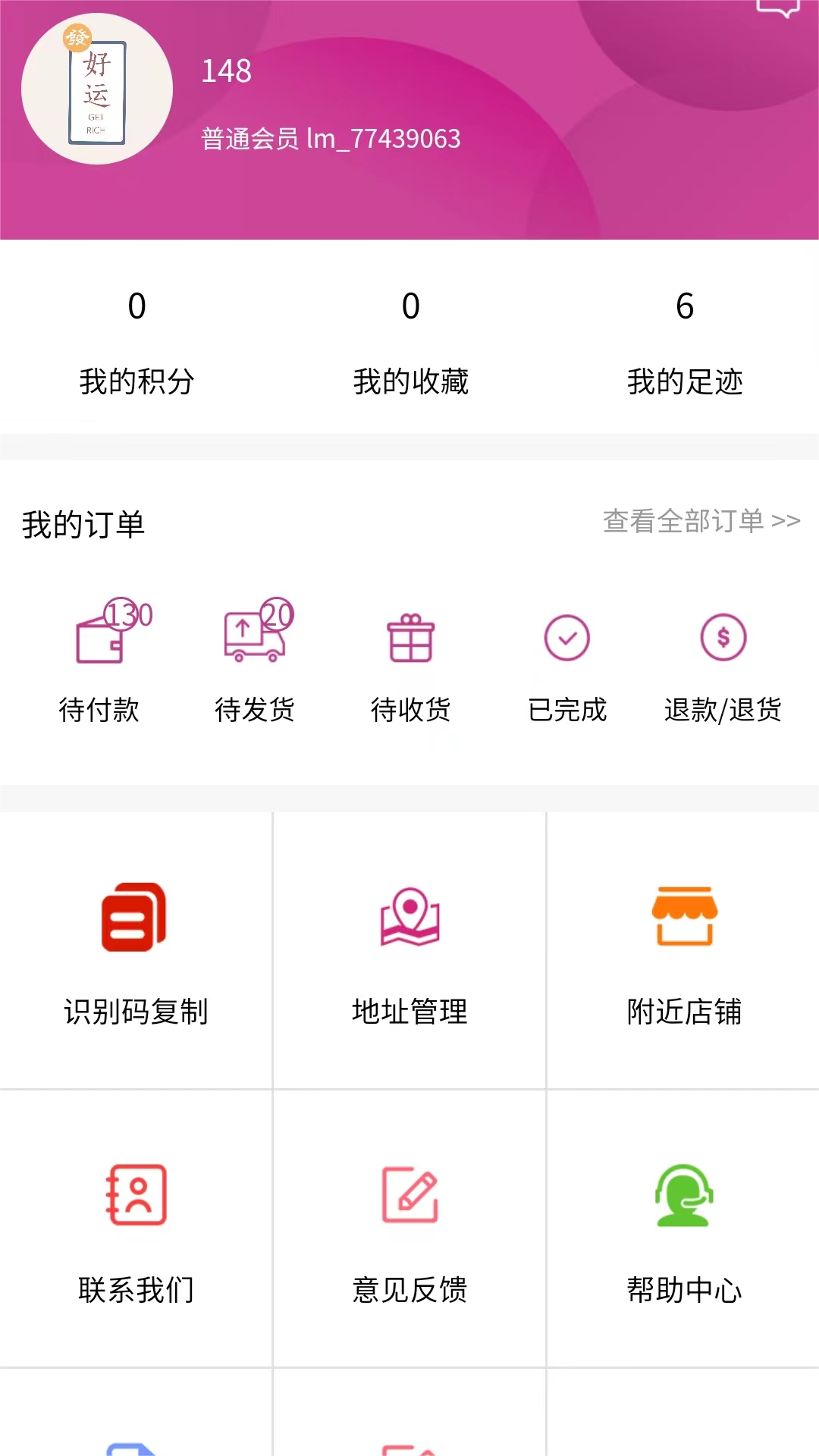 简爱格妮斯app截图