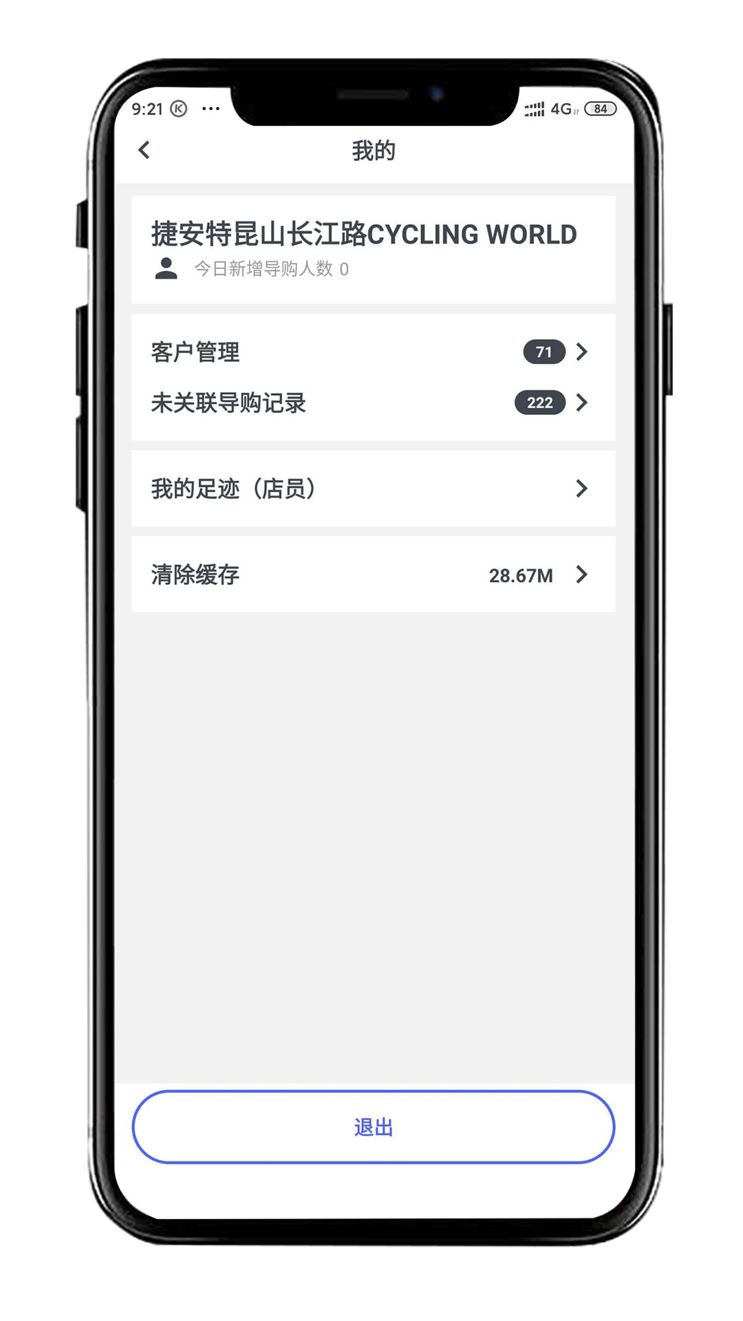 捷安特智能选车精灵app截图