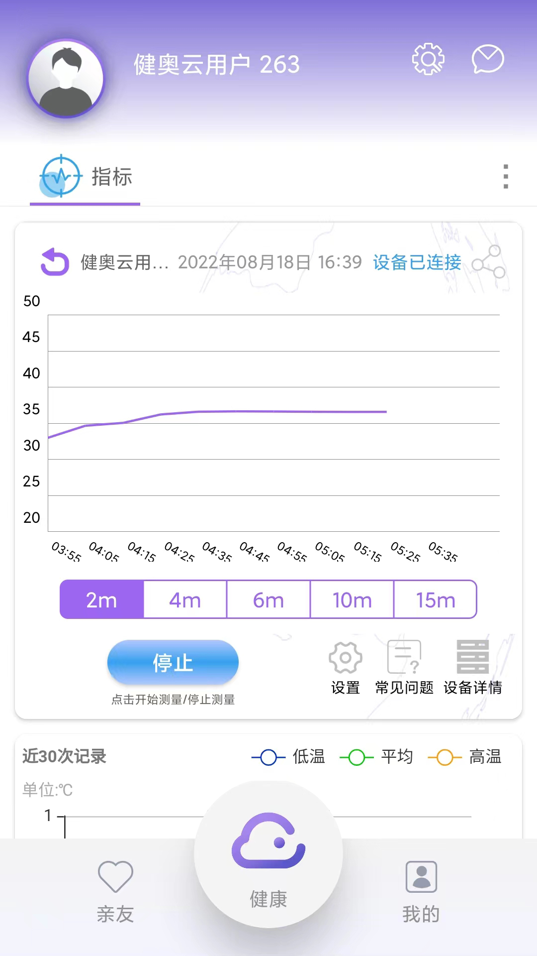 健奥云下载介绍图