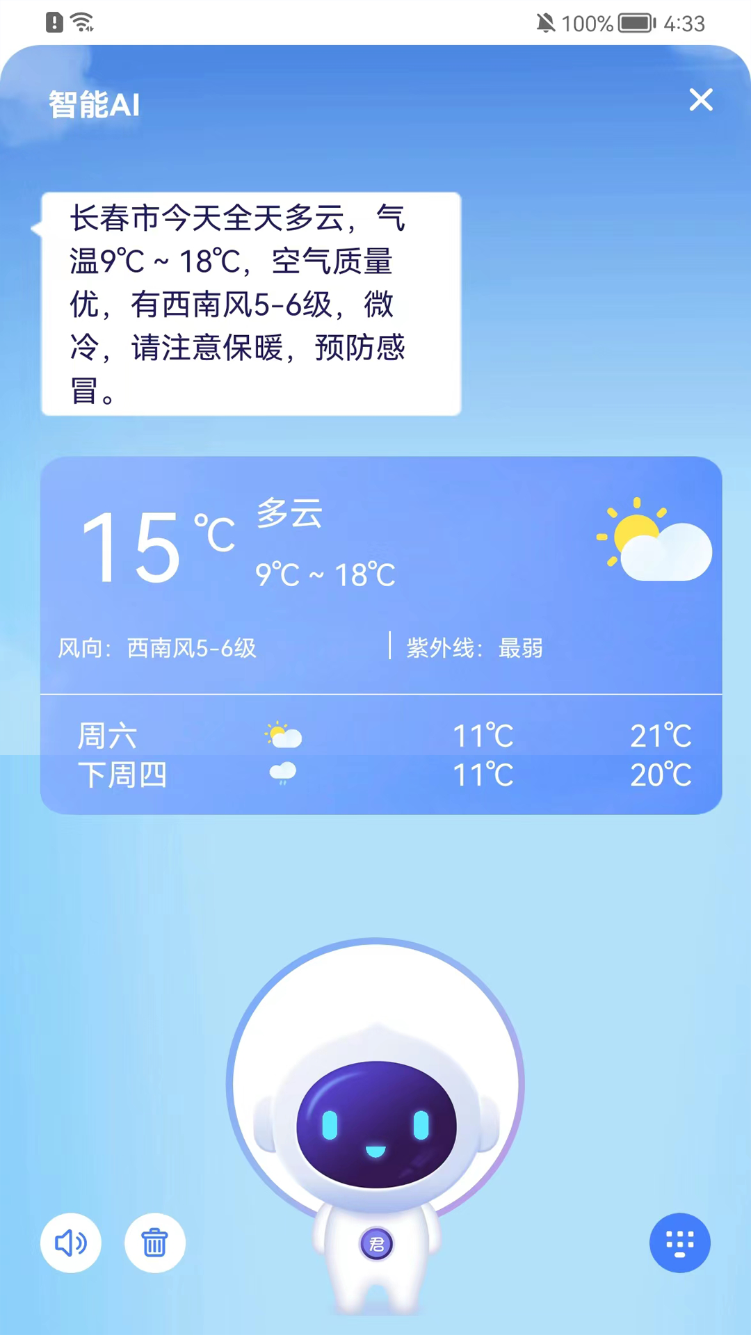 君办app截图