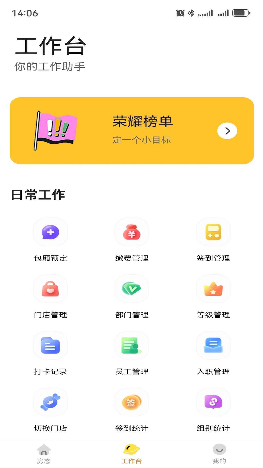 玖绊app截图