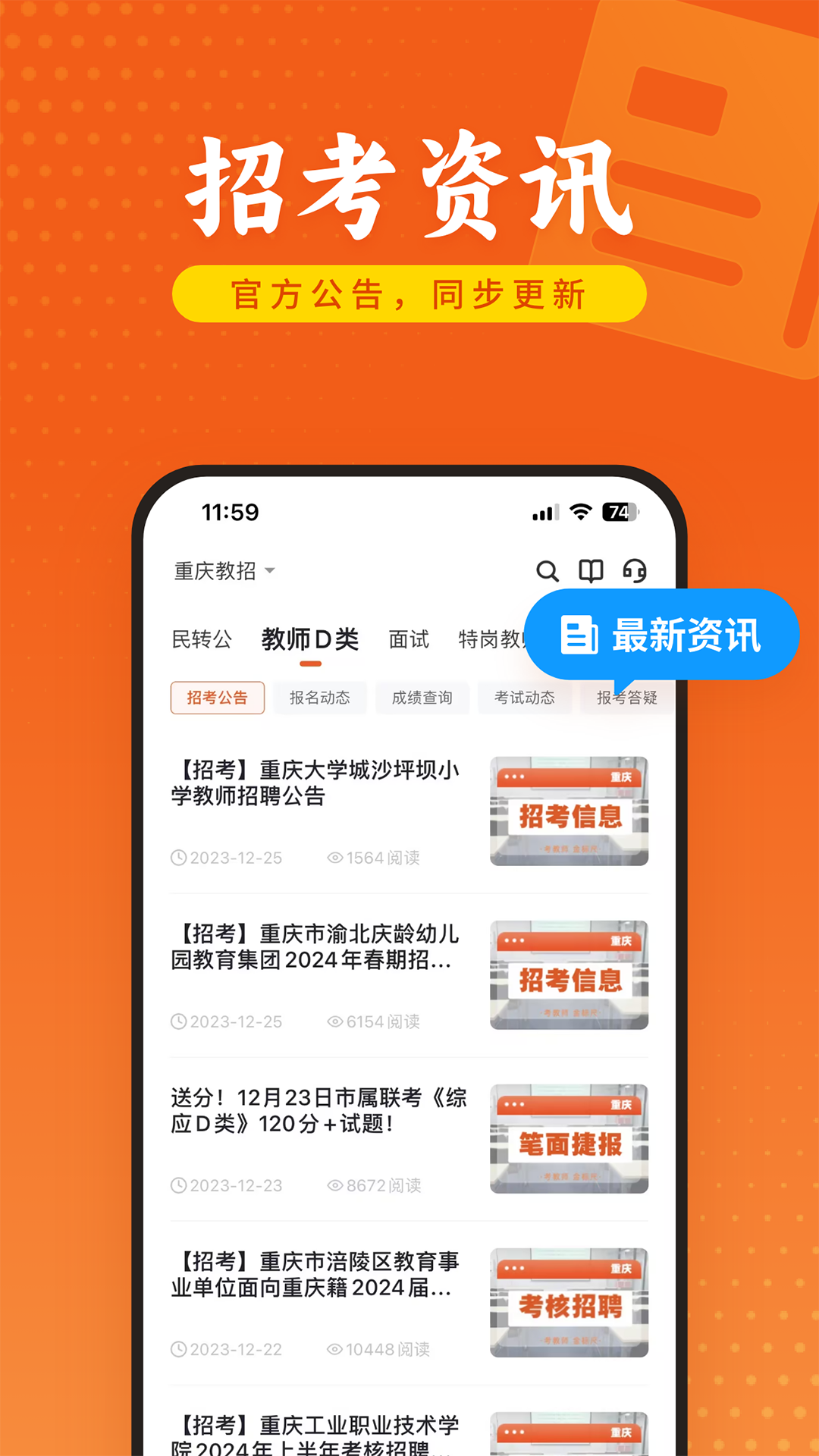 金标尺教师下载介绍图