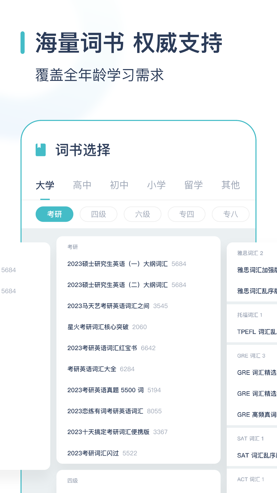 简背单词app截图