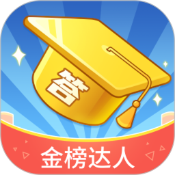 金榜达人 v1.0.0