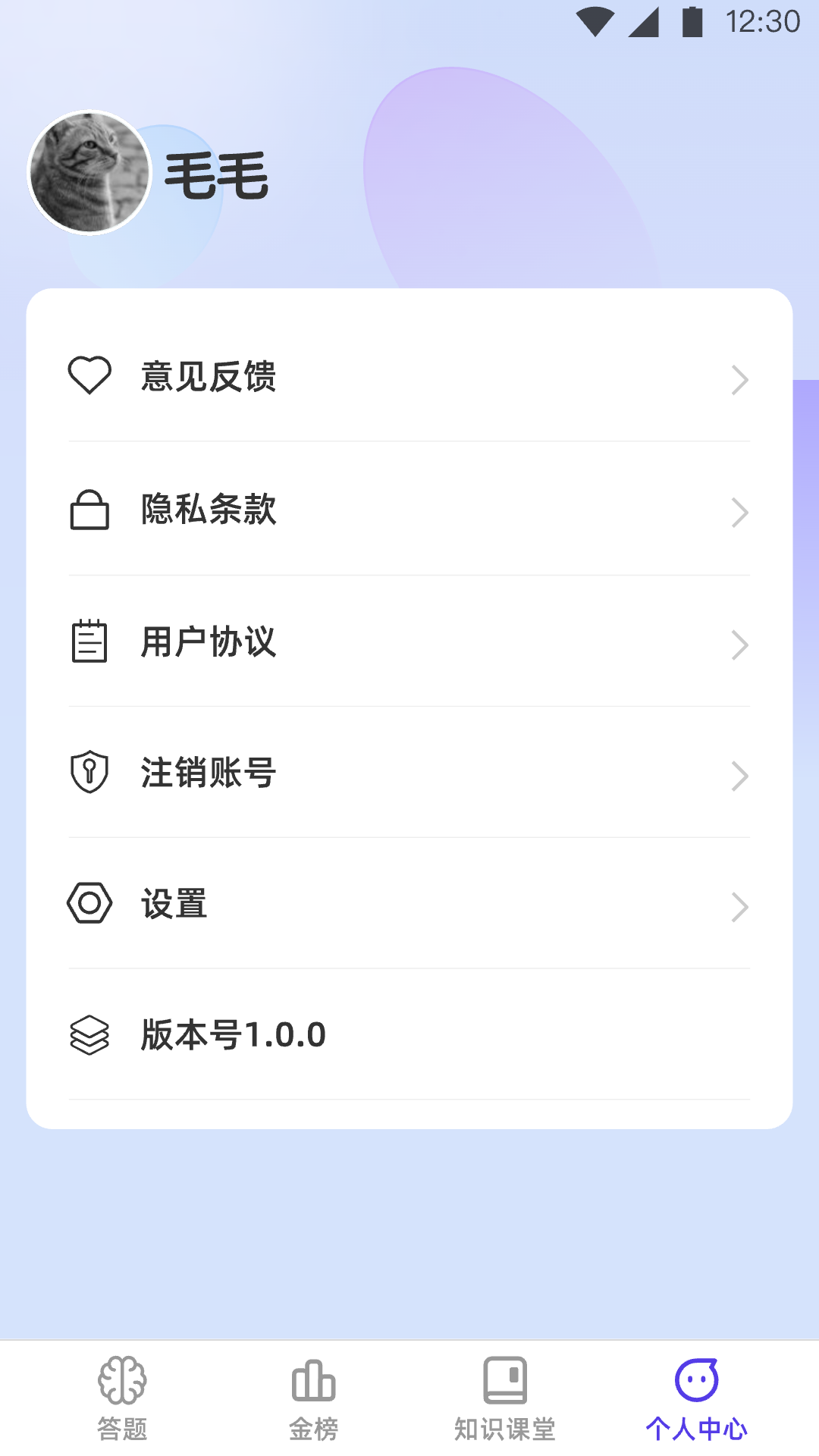 金榜达人app截图