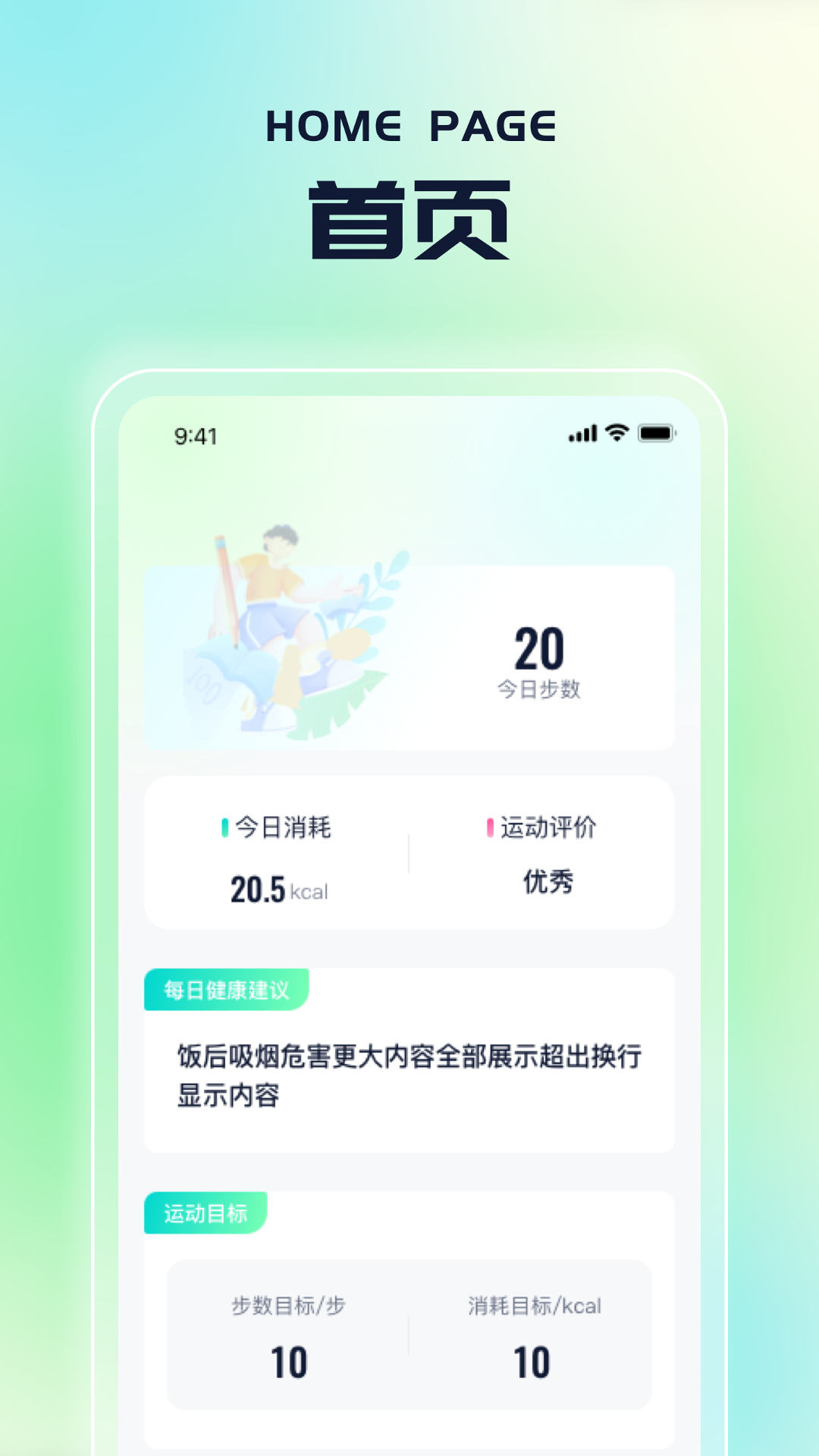 健步风云app截图