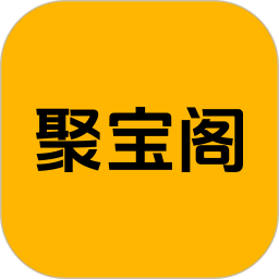 聚宝阁 v2.0.13