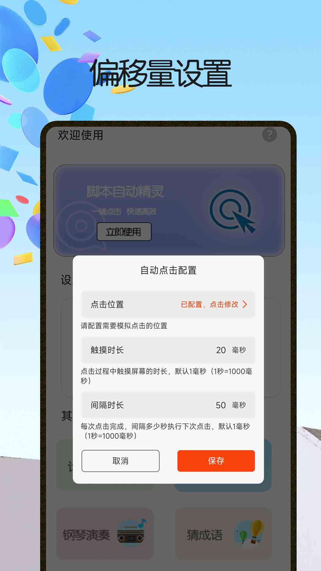 脚本精灵下载介绍图