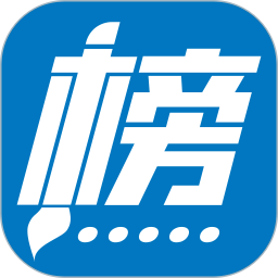 金榜路 v2.48