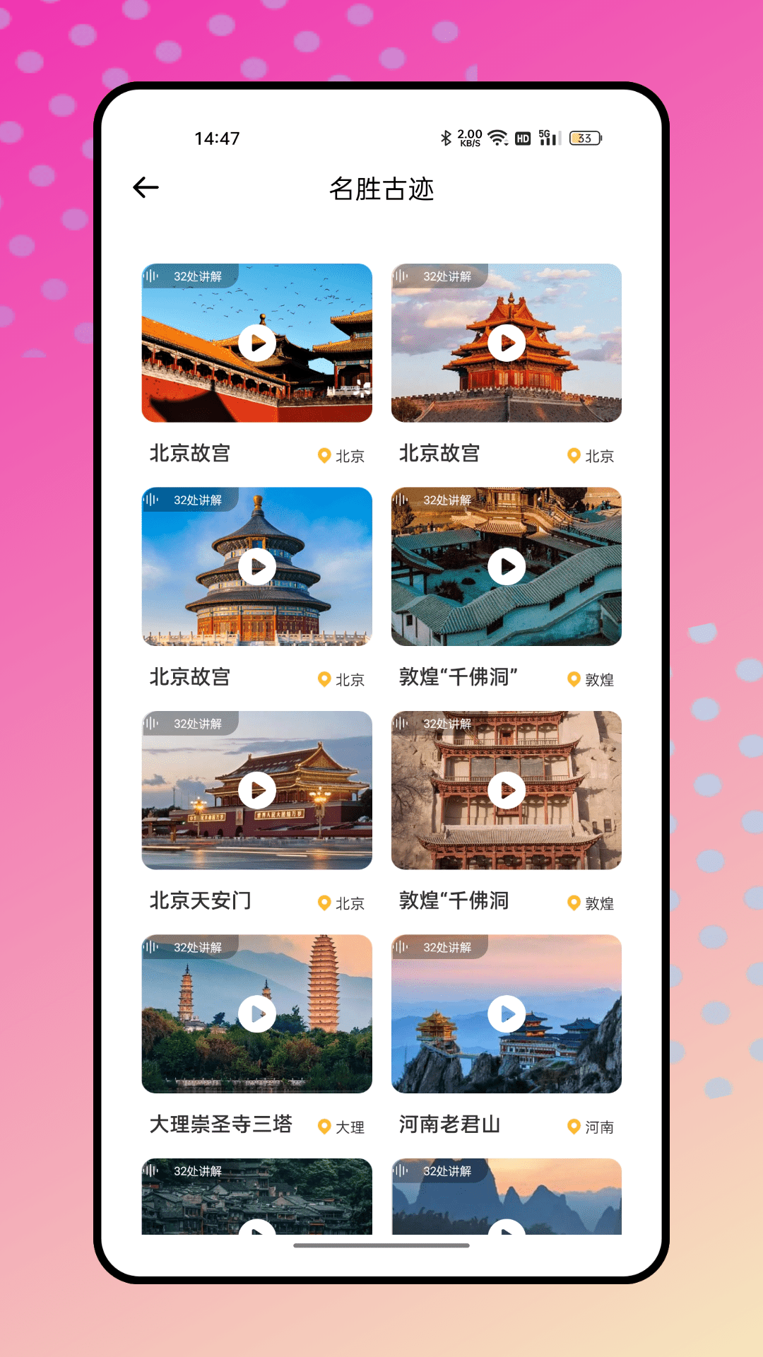 结伴旅游app截图