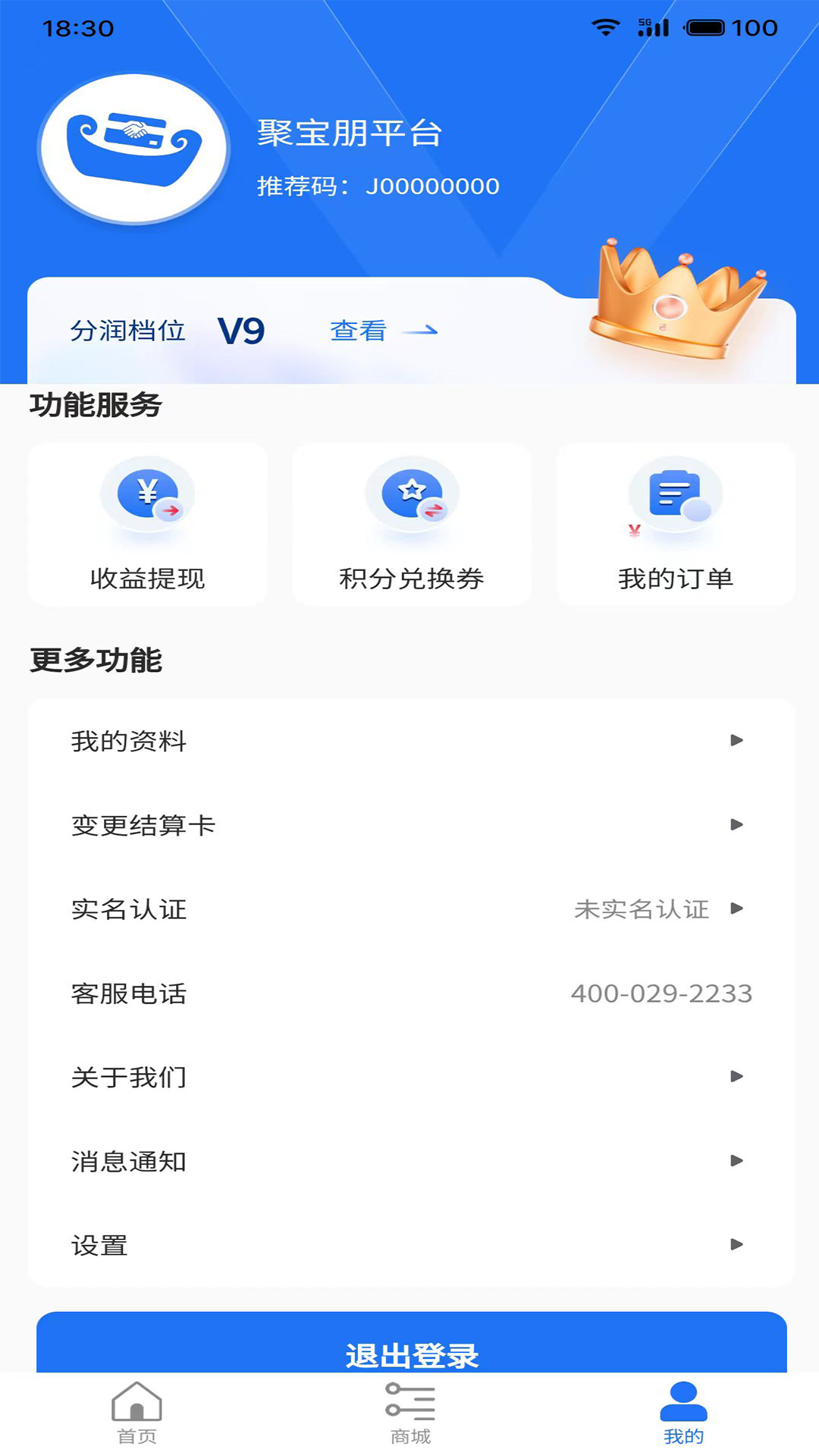 聚宝朋下载介绍图