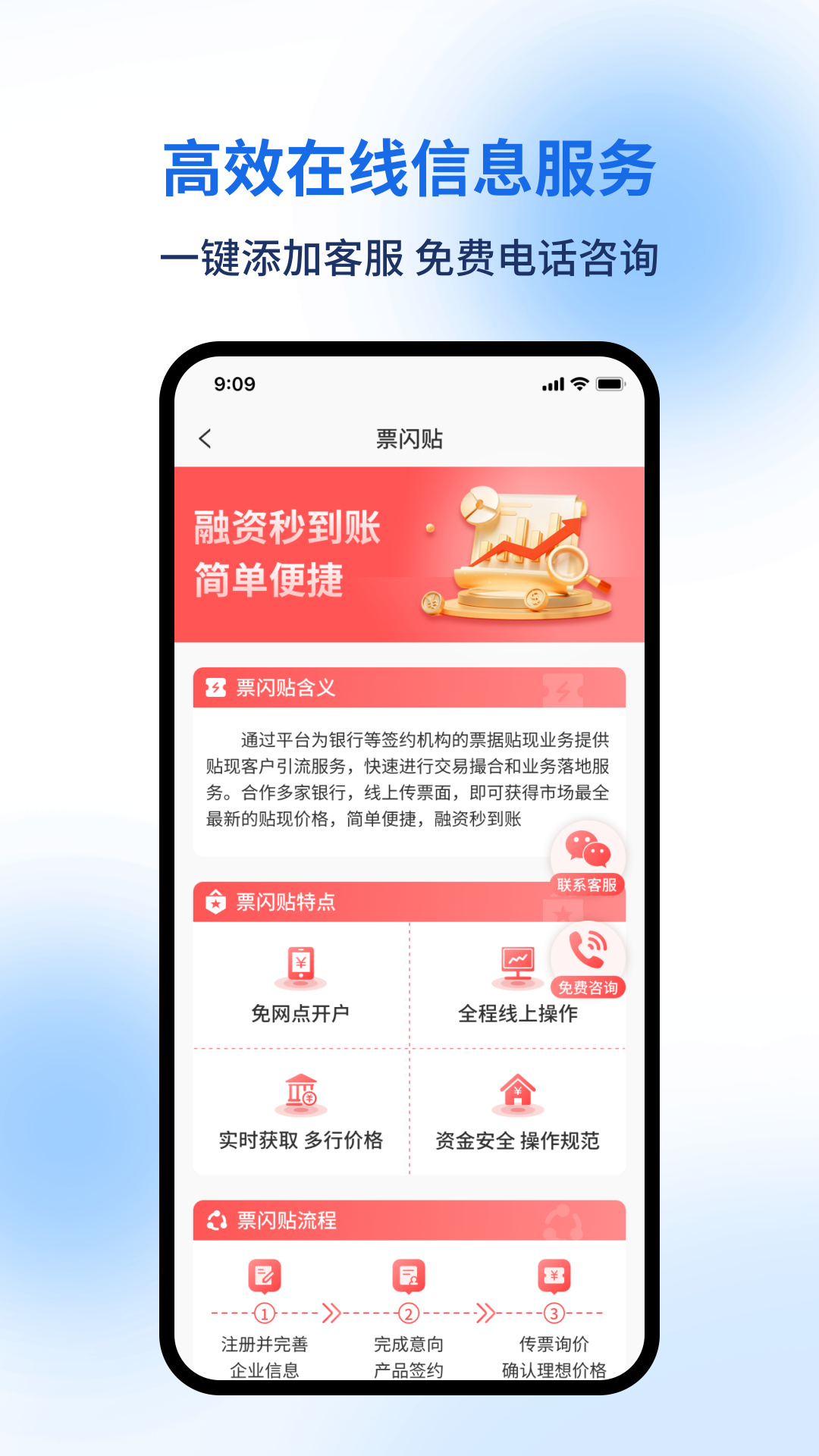 金馞票号app截图