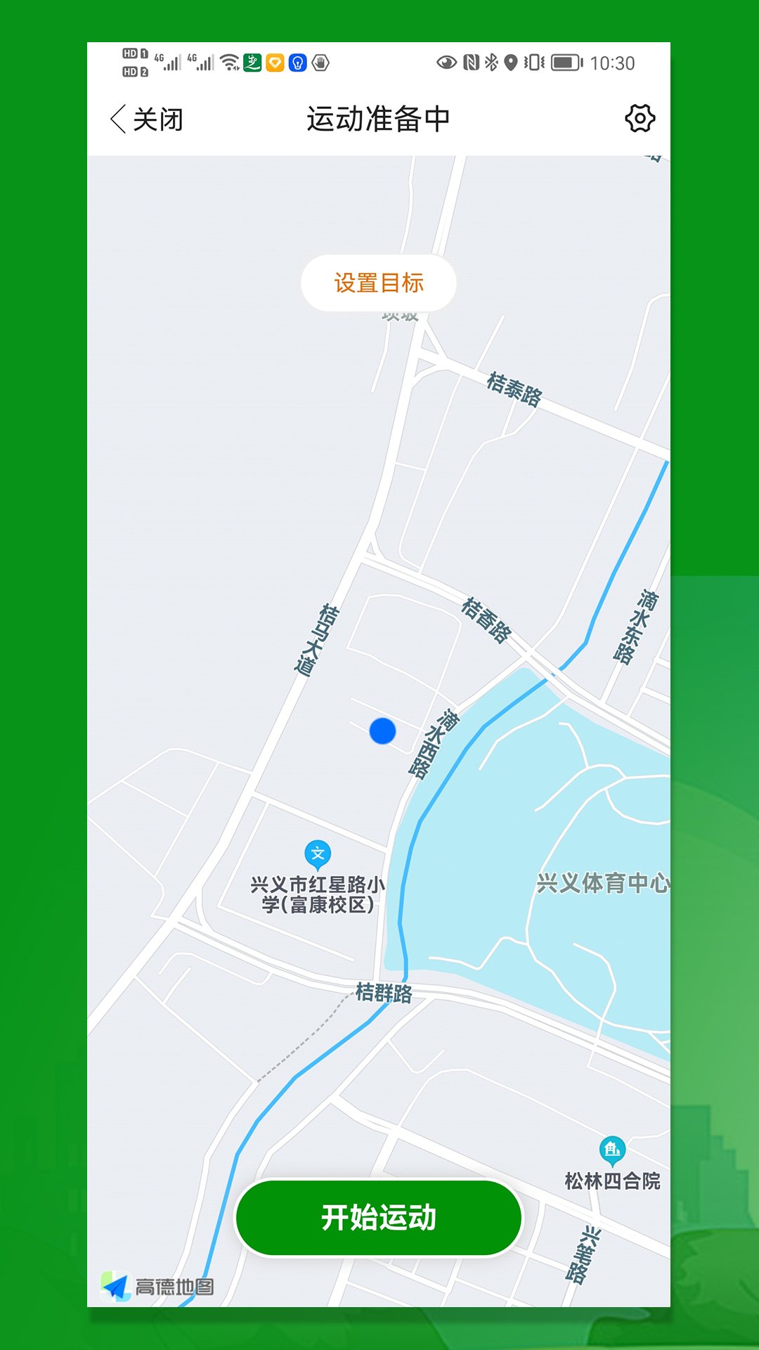 健步圈下载介绍图