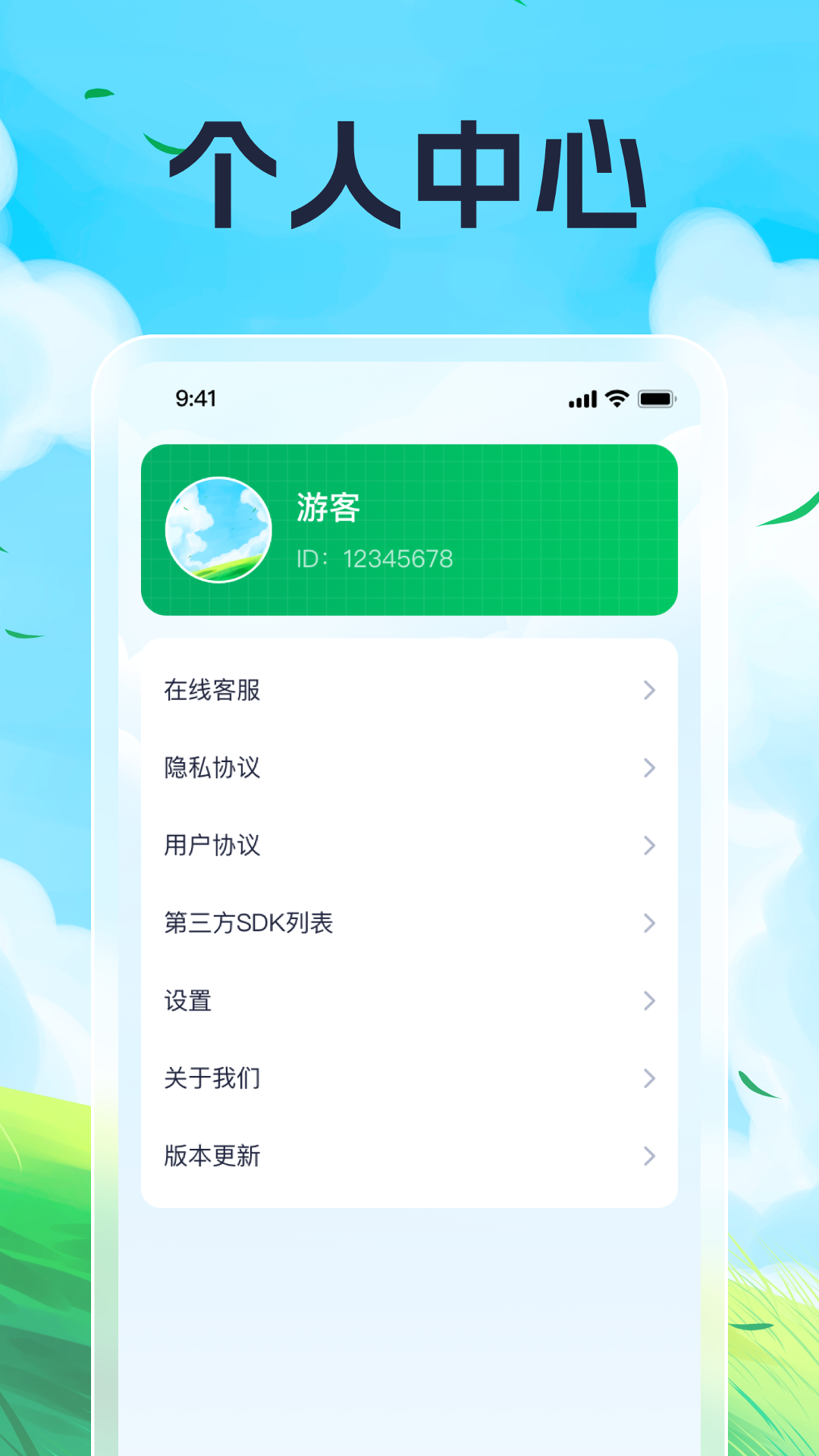 计步趣多多app截图